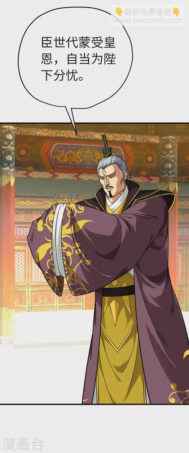 第225话 国师-第228话