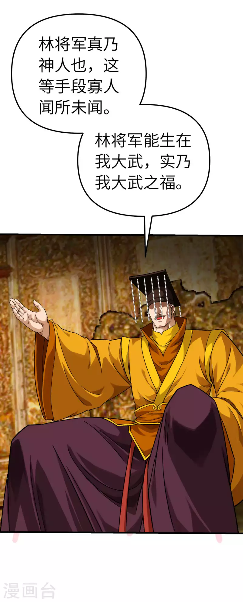 第225话 国师-第228话