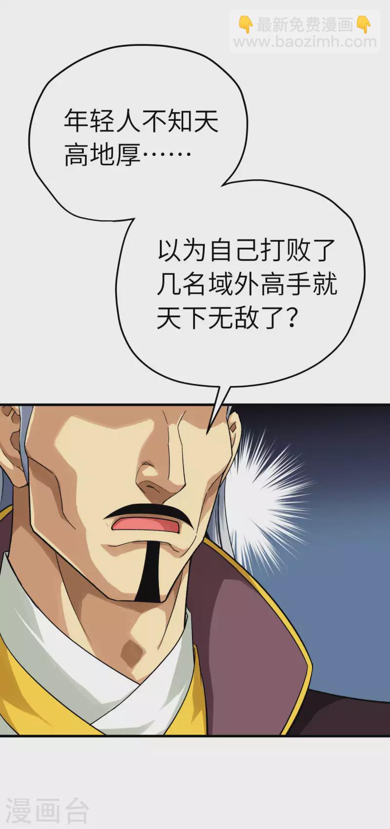 第225话 国师-第228话