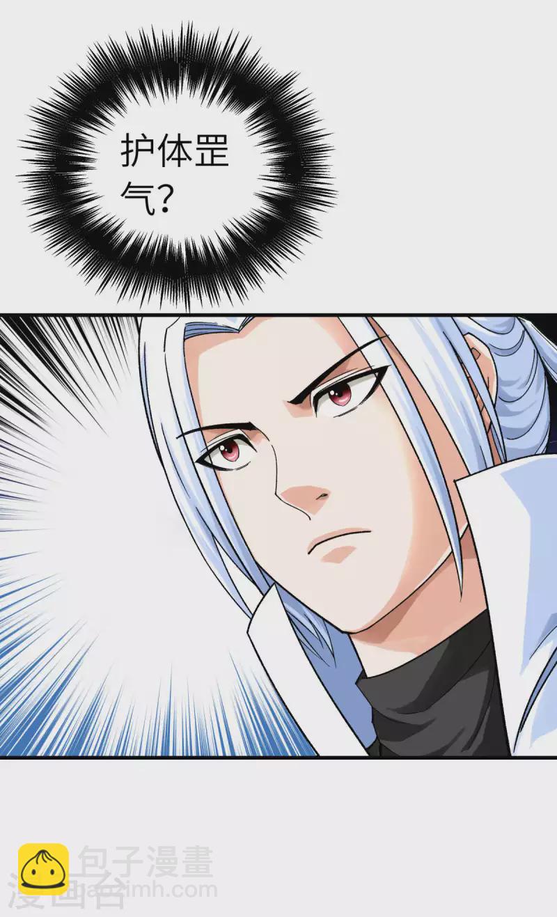 第225话 国师-第228话