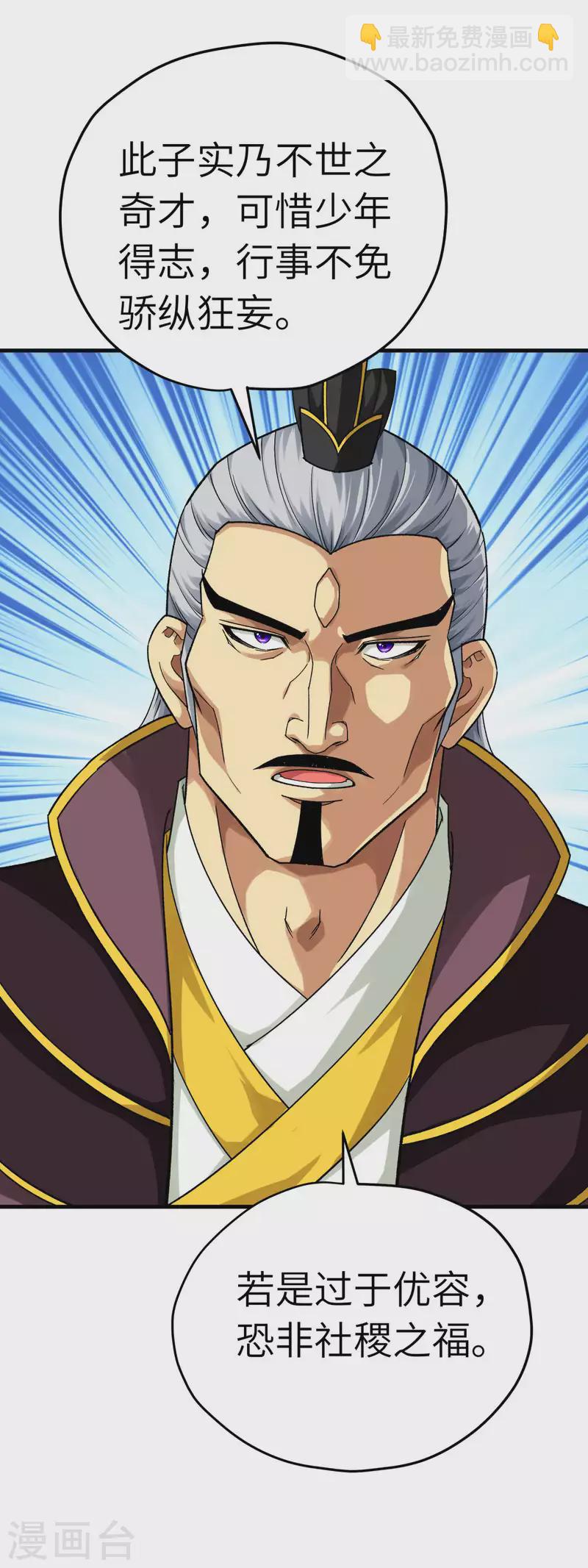 第225话 国师-第228话