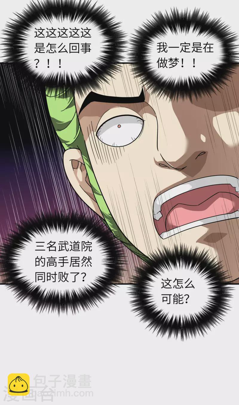 第26话 乱说话的代价-第26话