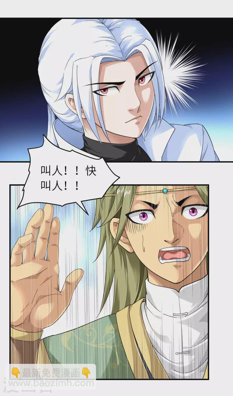 第34话 堵截-第34话