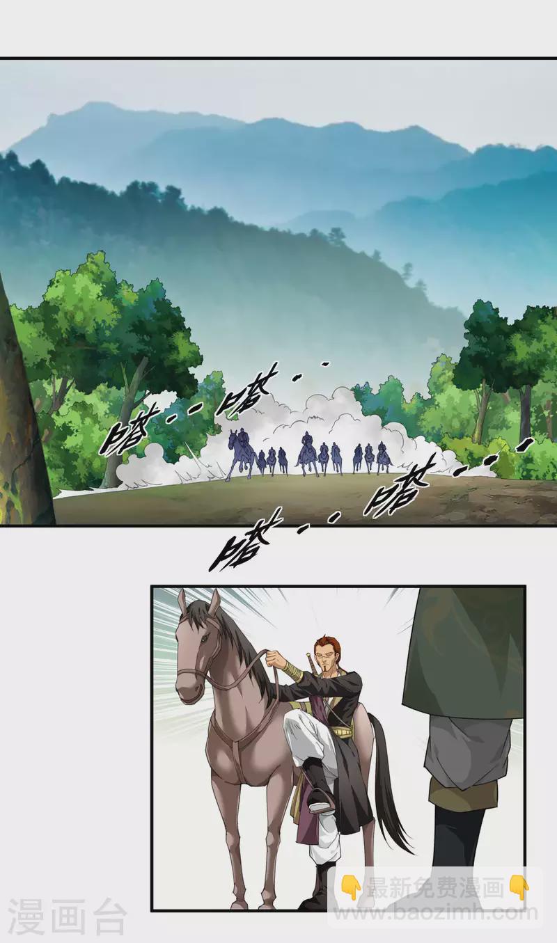 第34话 堵截-第34话