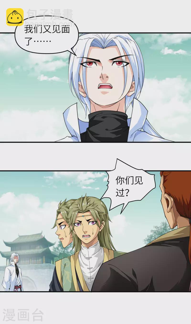 第34话 堵截-第34话