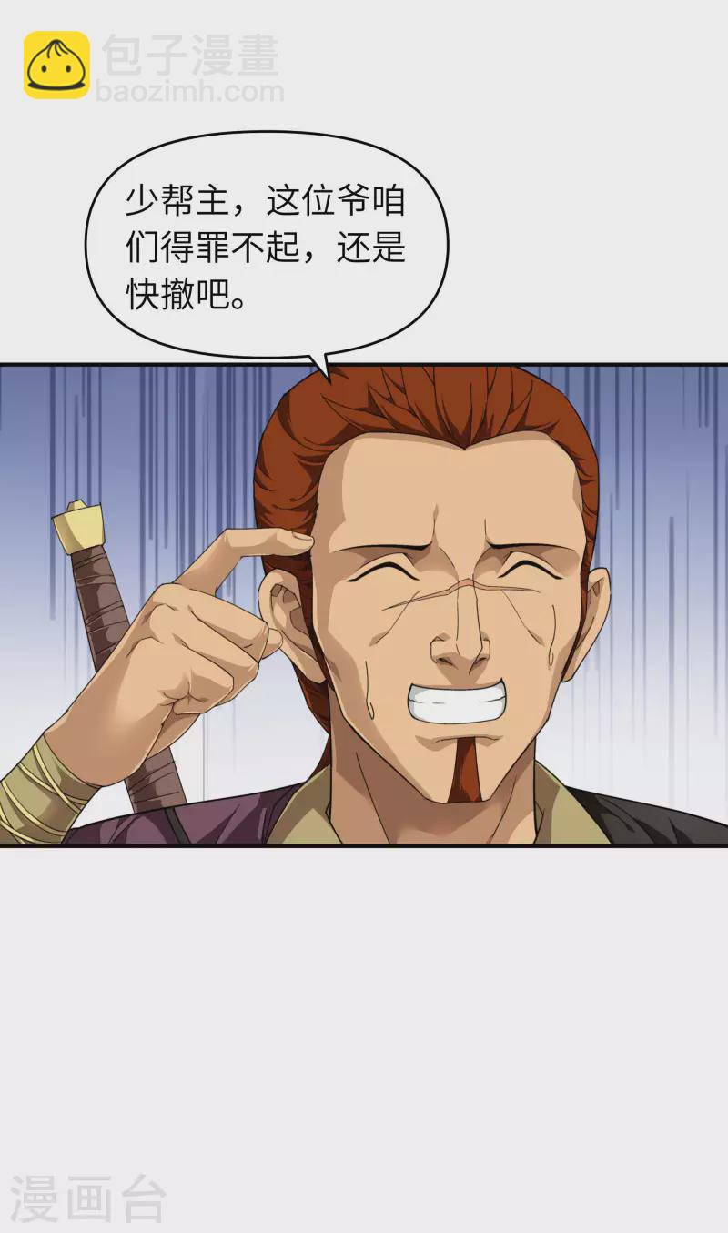 第34话 堵截-第34话