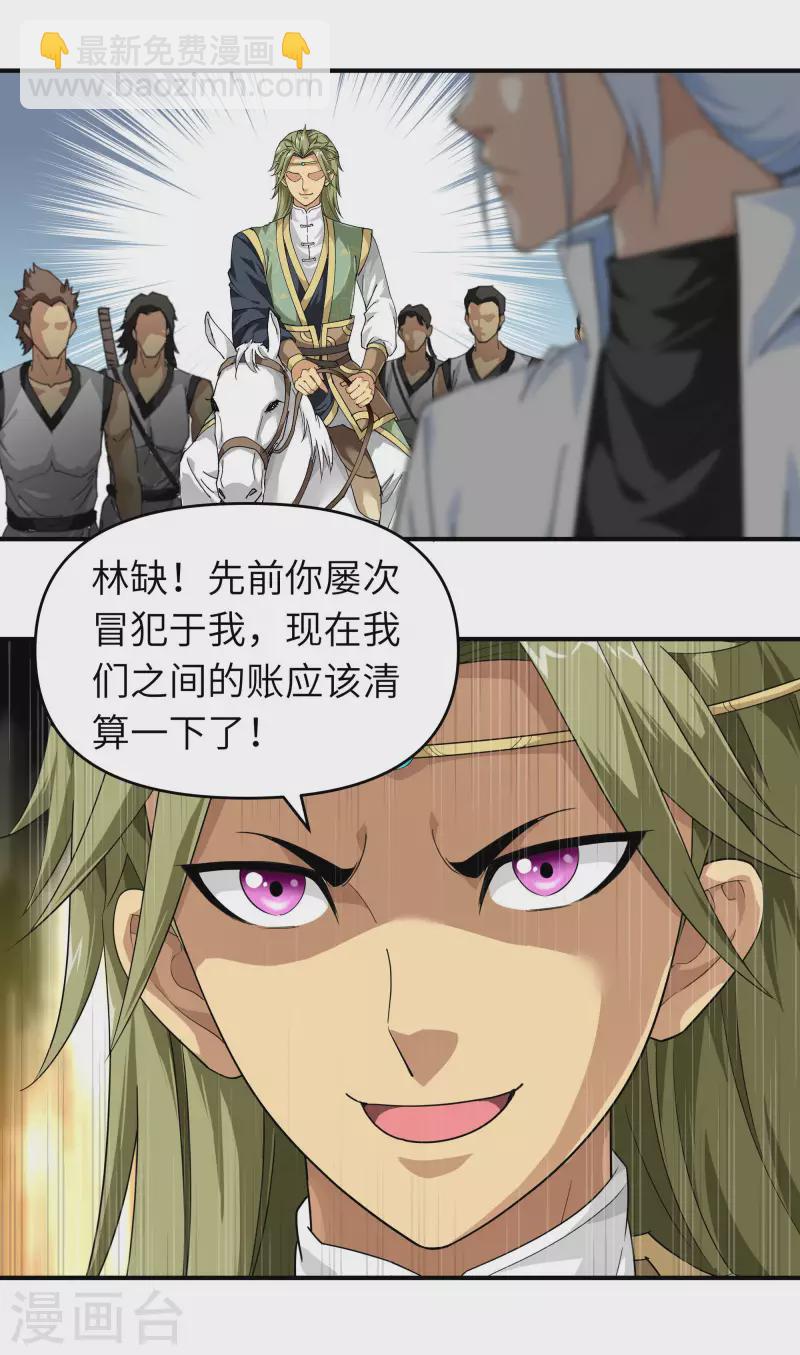第34话 堵截-第34话