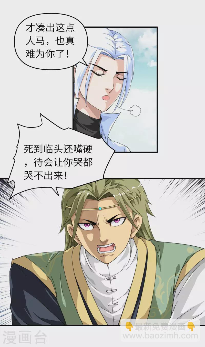 第34话 堵截-第34话