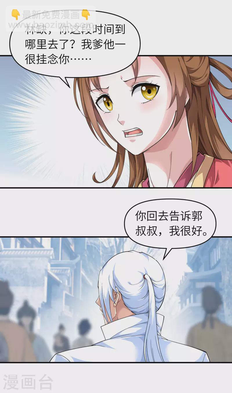 第36话 青梅竹马-第36话