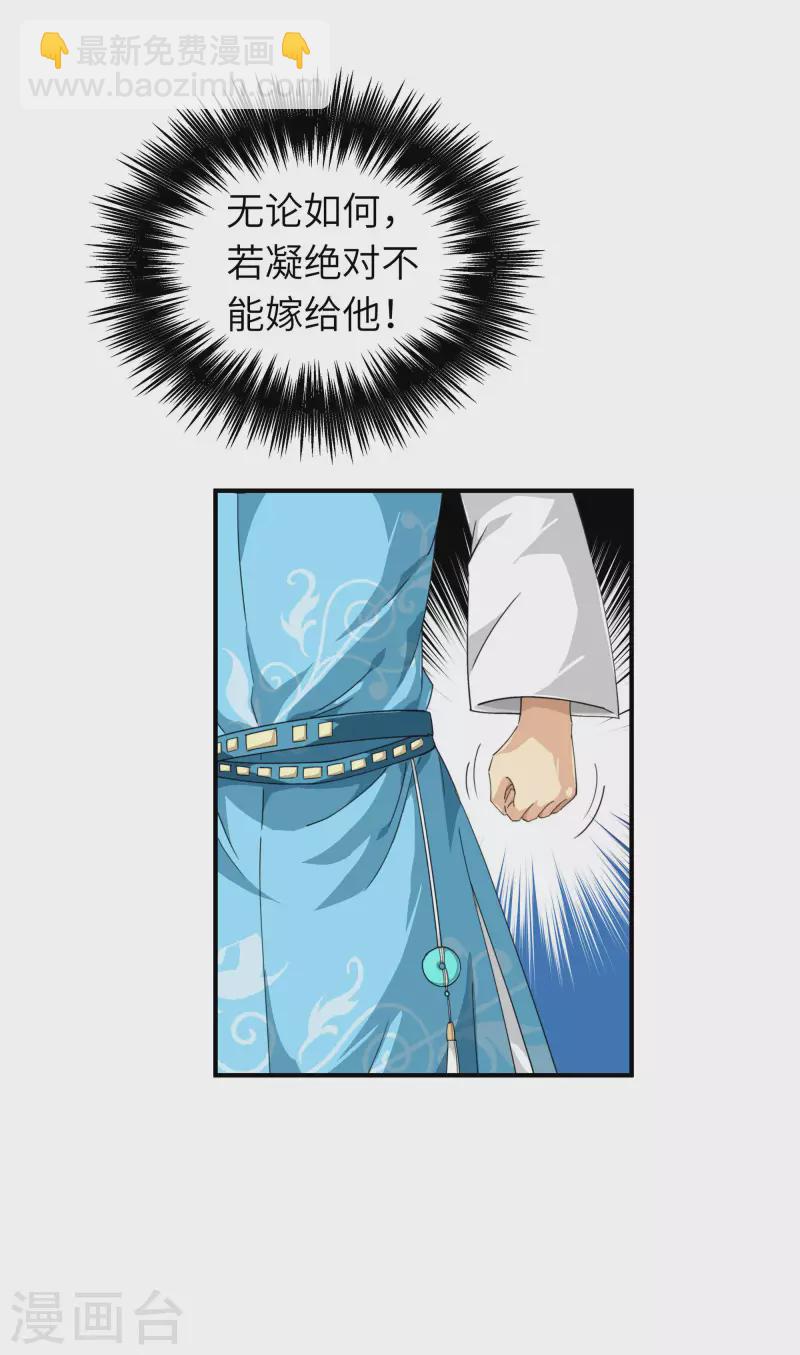 第36话 青梅竹马-第36话