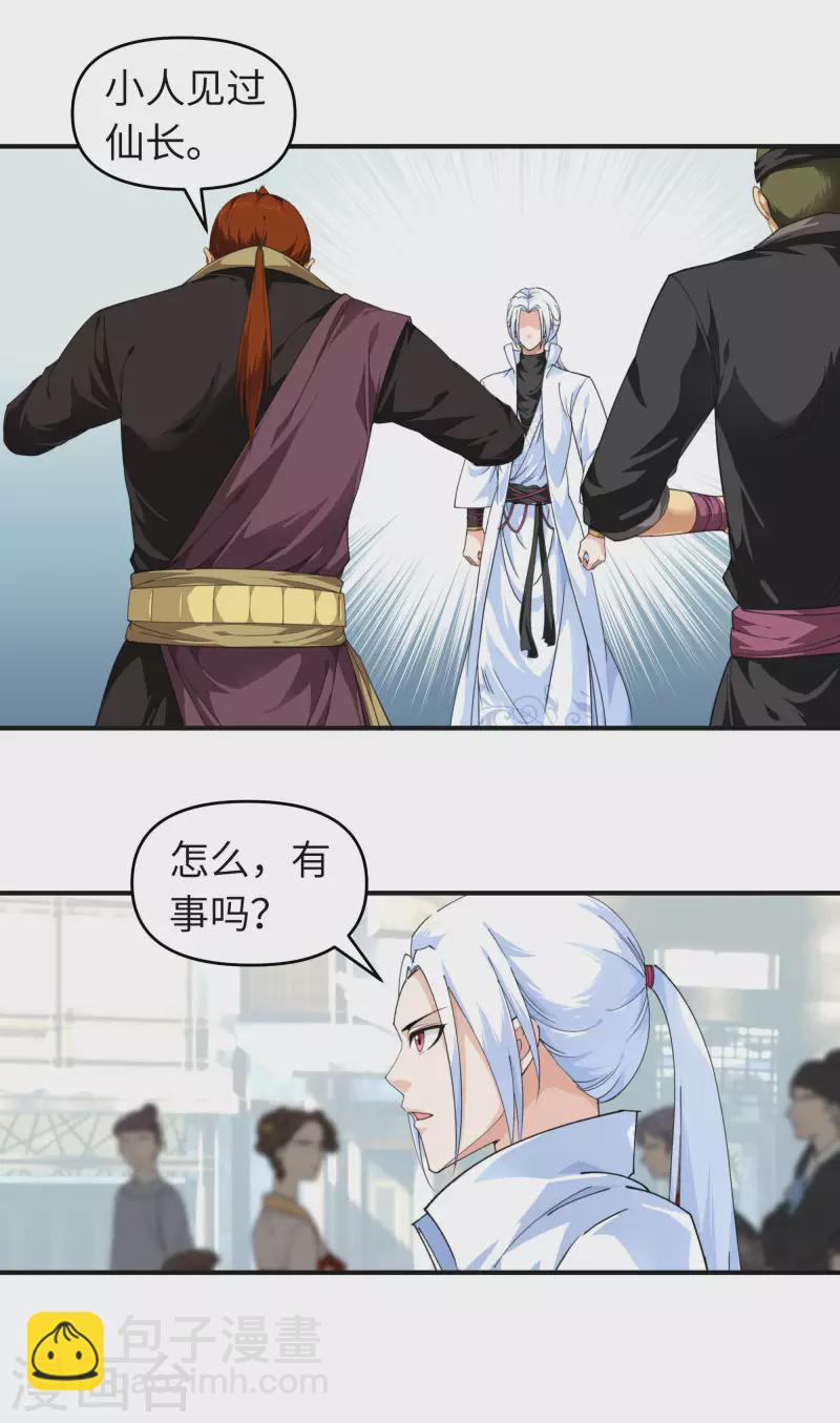 第36话 青梅竹马-第36话