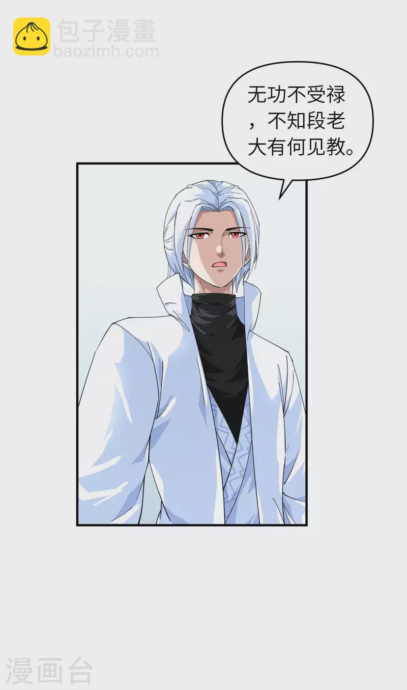 第36话 青梅竹马-第36话