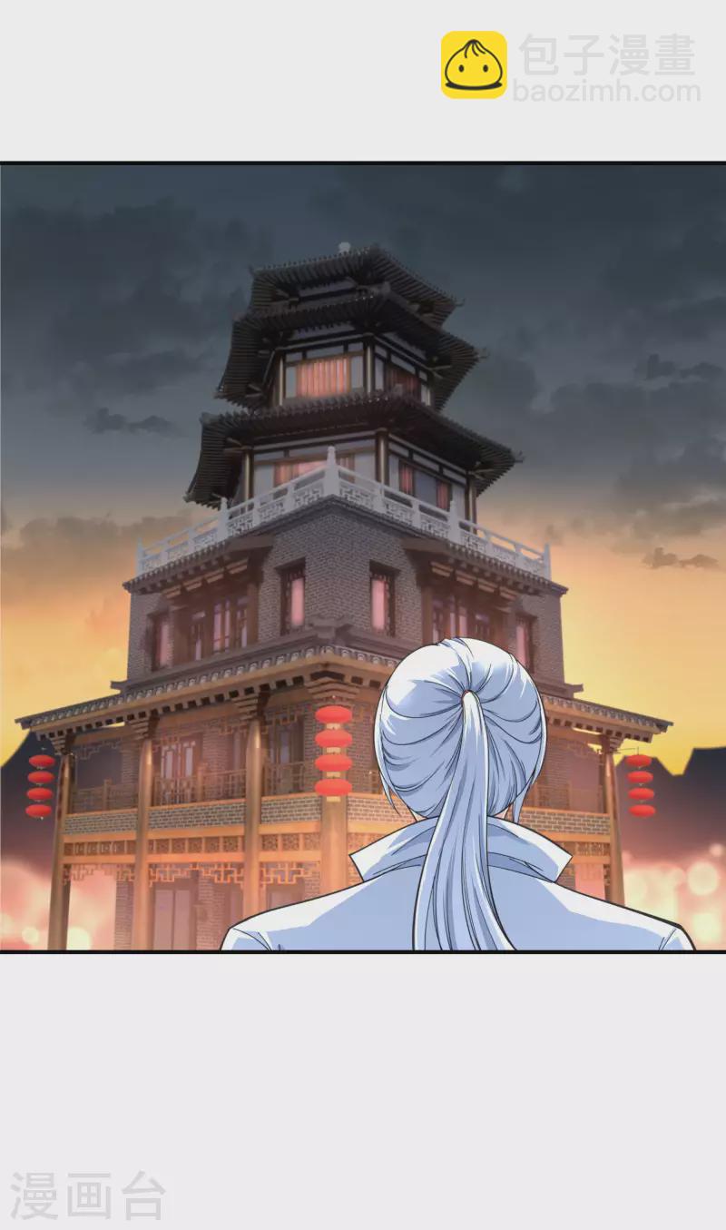 第36话 青梅竹马-第36话