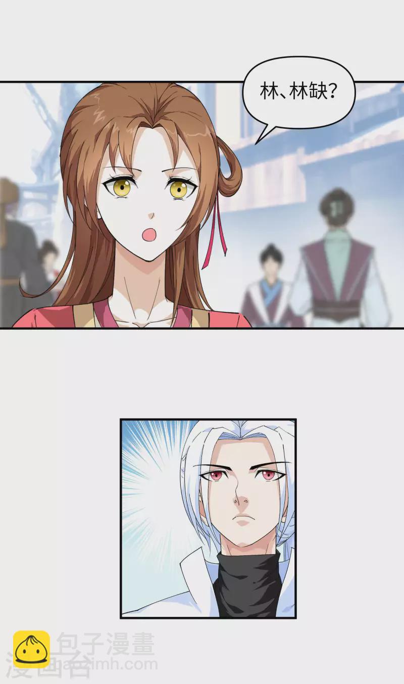 第36话 青梅竹马-第36话