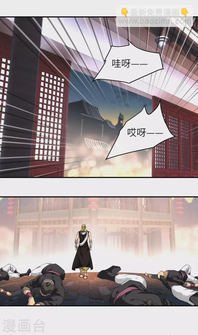 第38话 仇家-第38话