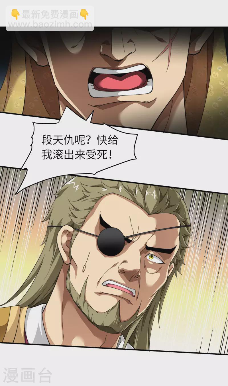 第38话 仇家-第38话