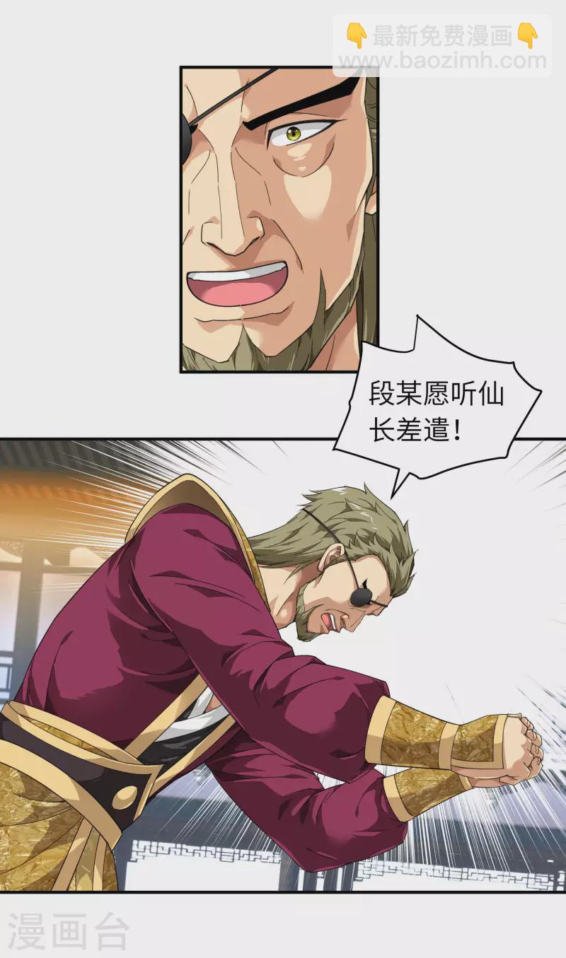 第40话 火力全开！-第40话