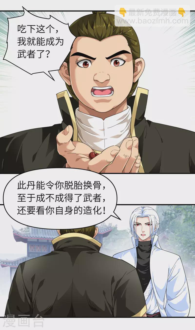 第42话 澜湖山庄-第42话