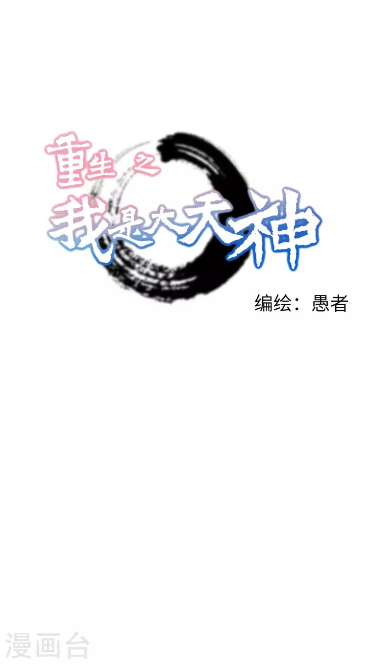 第44话 下战书-第44话