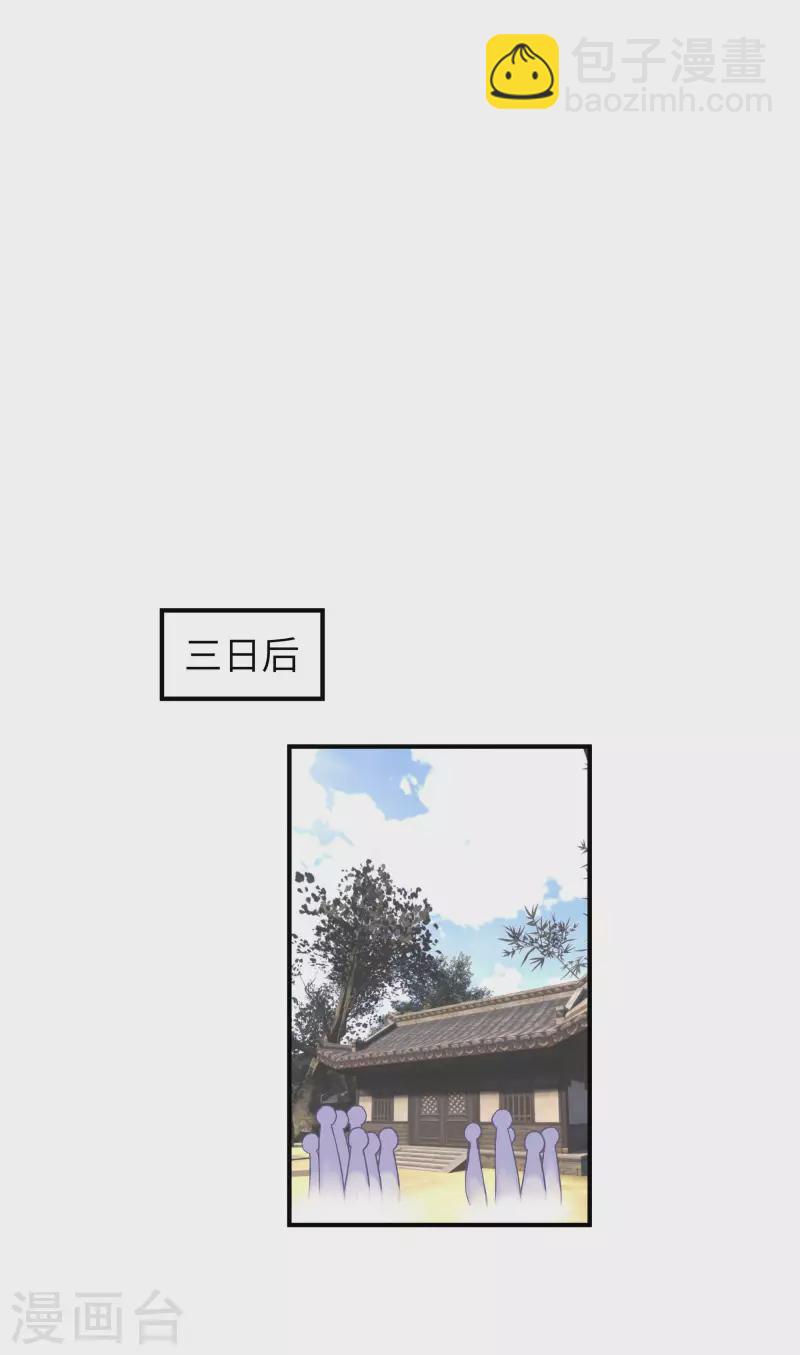 第44话 下战书-第44话
