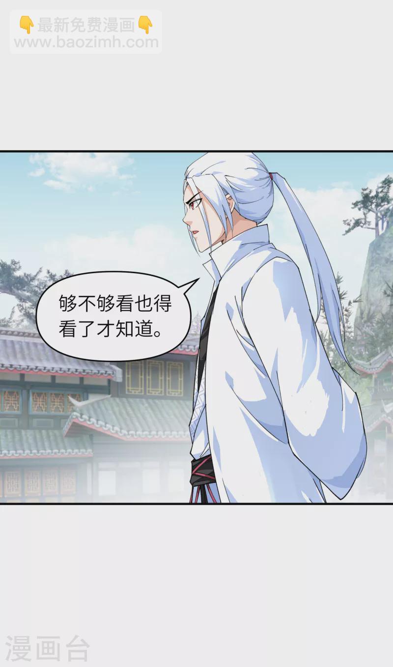 第44话 下战书-第44话