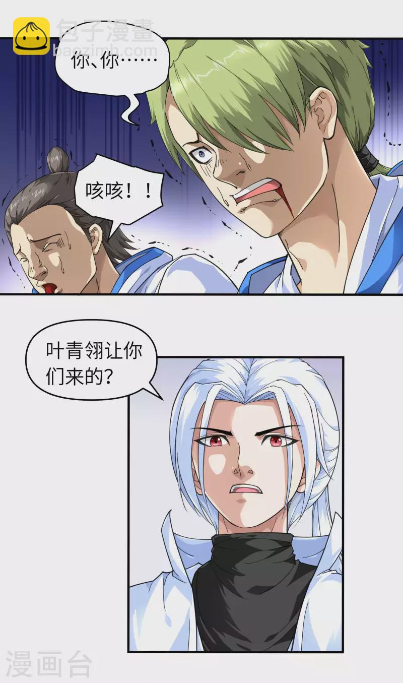 第44话 下战书-第44话