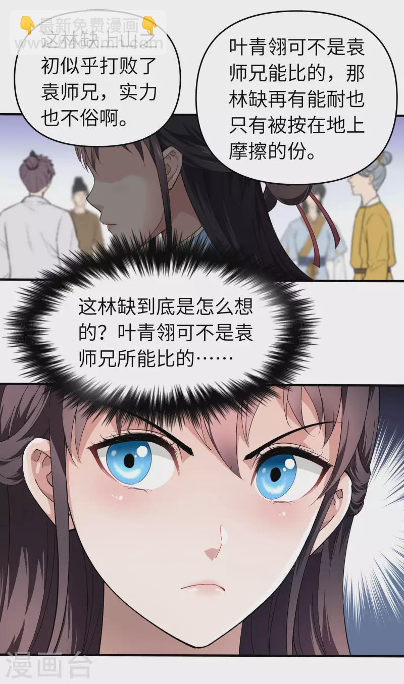 第44话 下战书-第44话