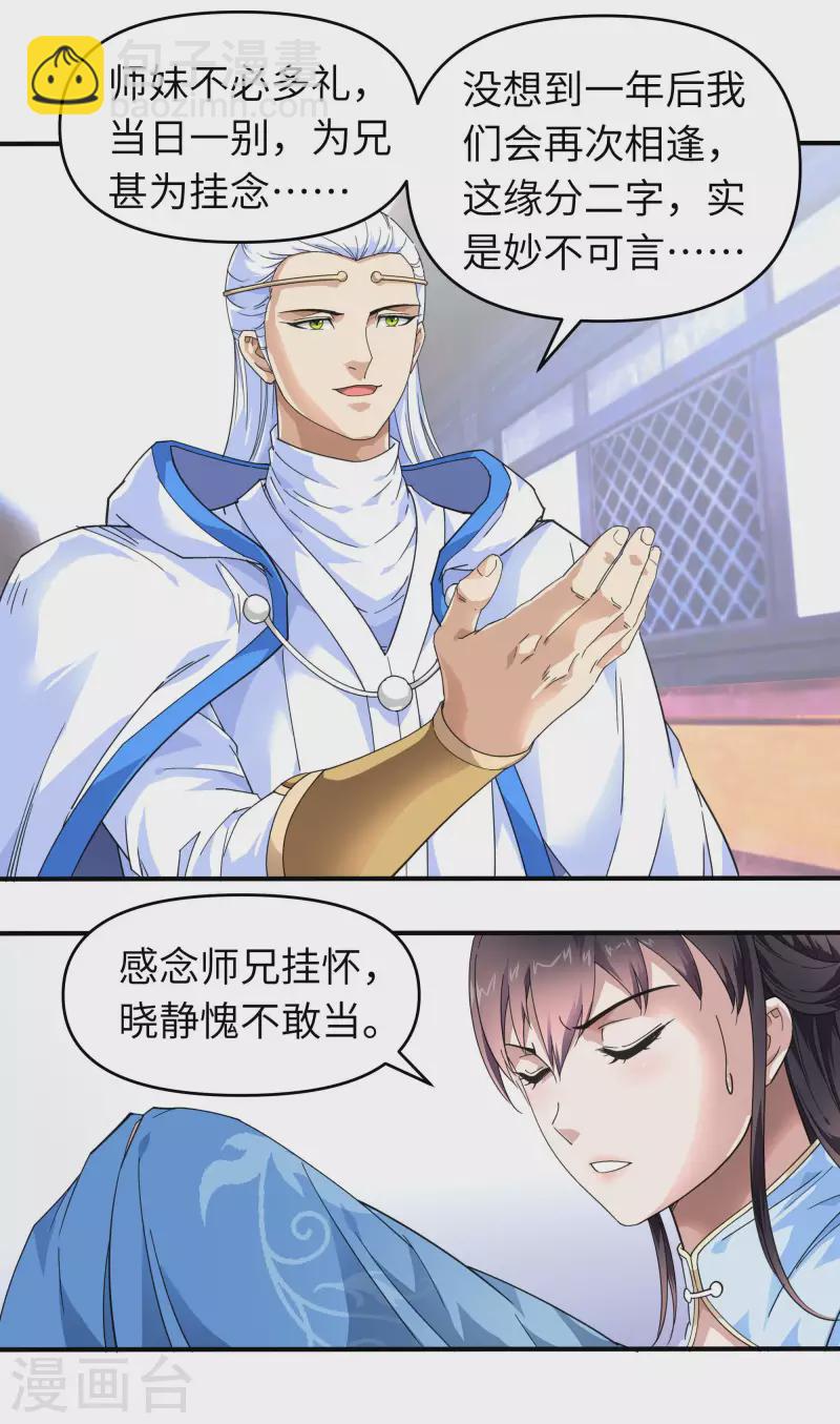 第44话 下战书-第44话