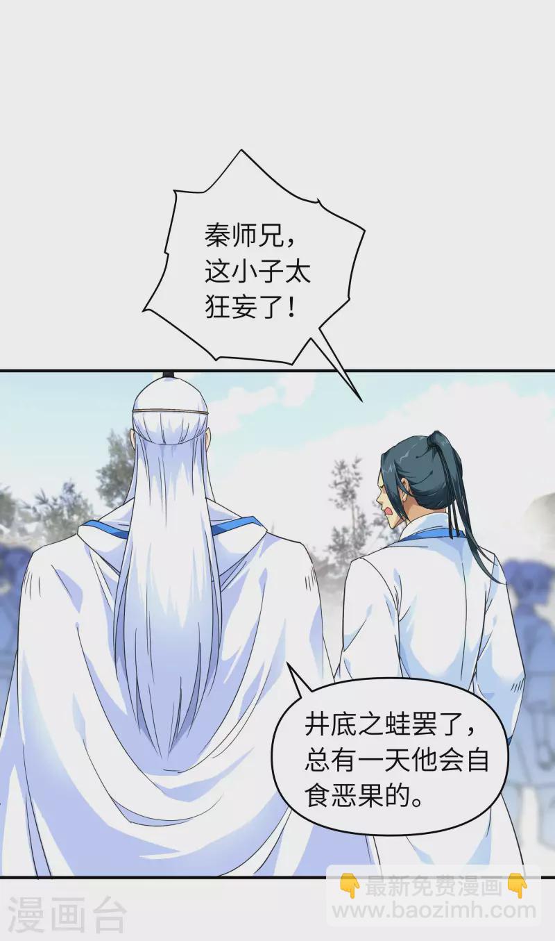 第44话 下战书-第44话