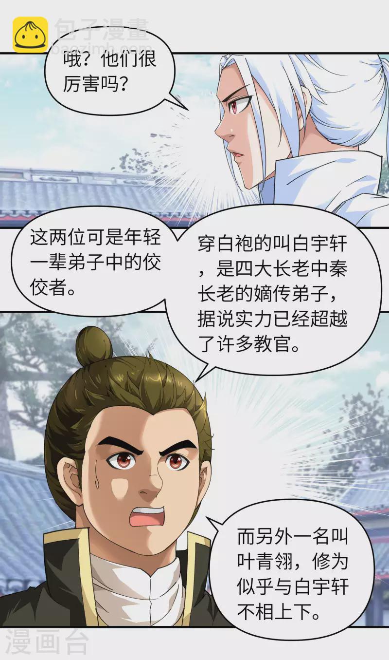 第44话 下战书-第44话
