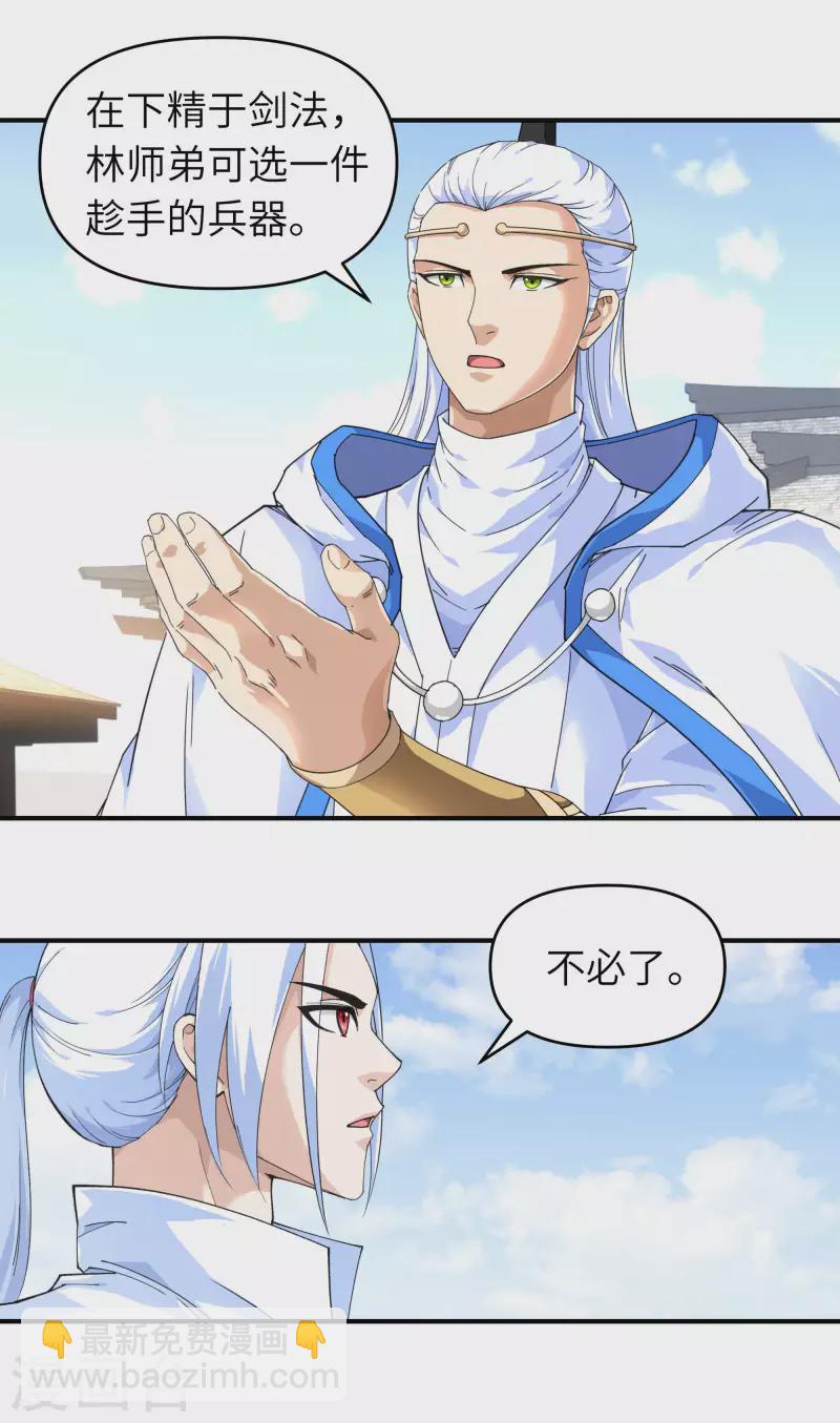 第46话 全面压制-第46话