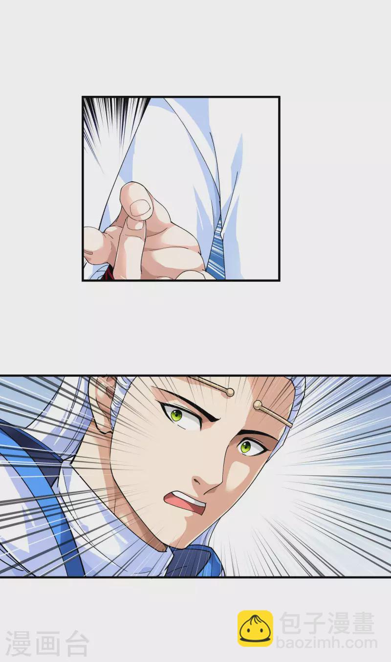 第46话 全面压制-第46话