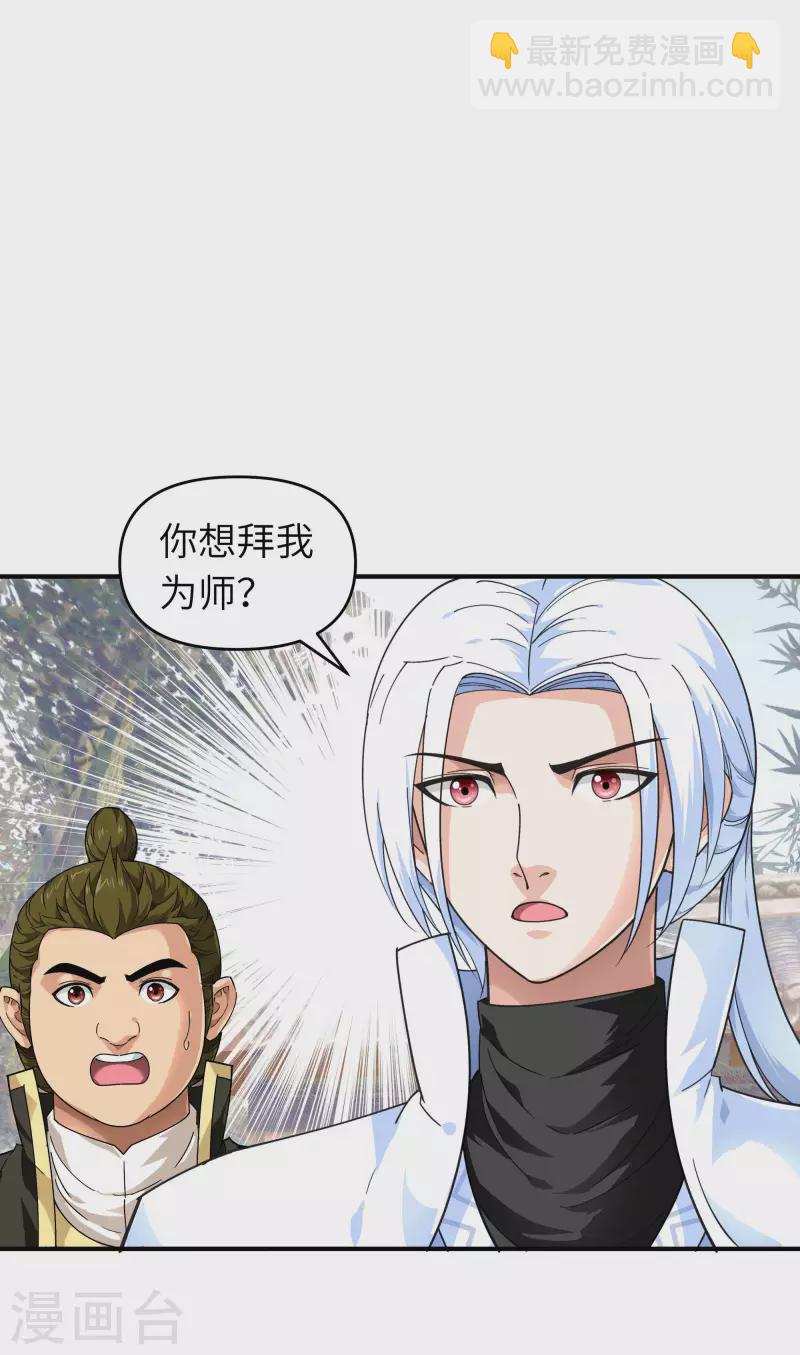 第48话 拥抱-第48话