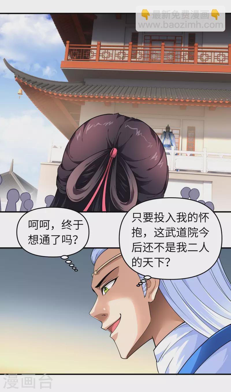 第48话 拥抱-第48话