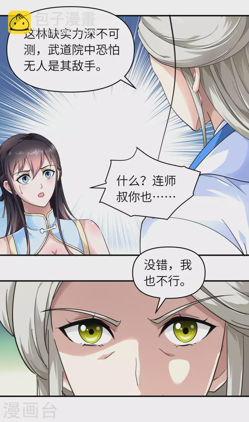 第48话 拥抱-第48话