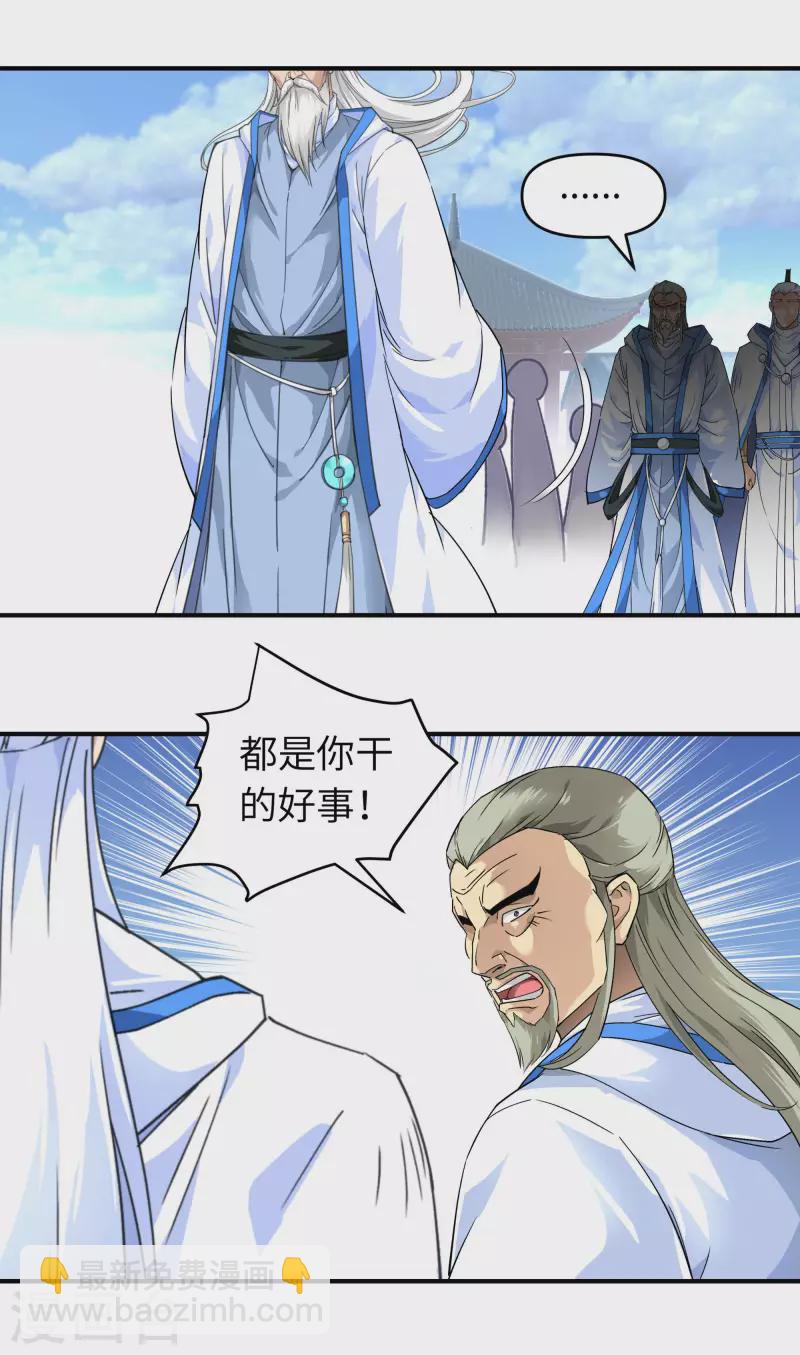 第50话 成功晋级-第50话