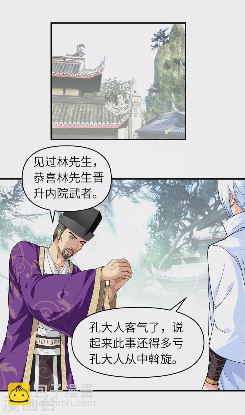 第50话 成功晋级-第50话