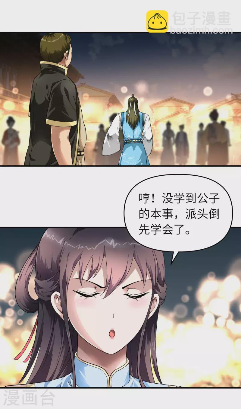 第52话 小弟的职责-第52话