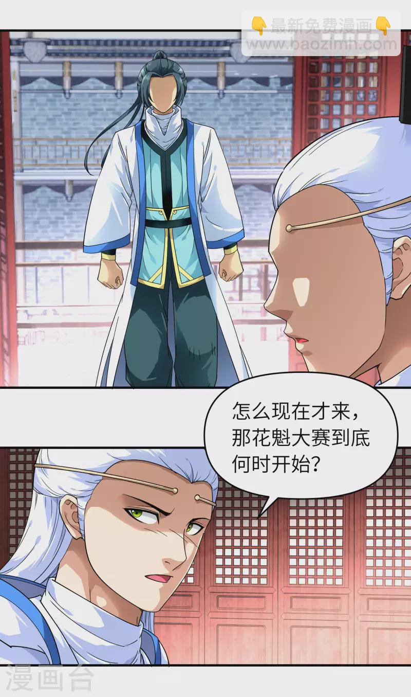 第52话 小弟的职责-第52话
