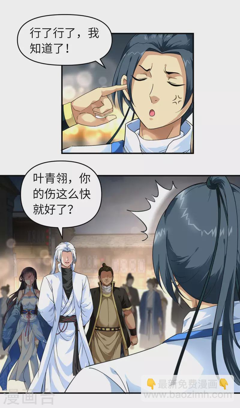 第52话 小弟的职责-第52话