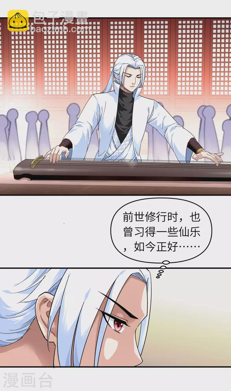 第54话 天籁-第54话