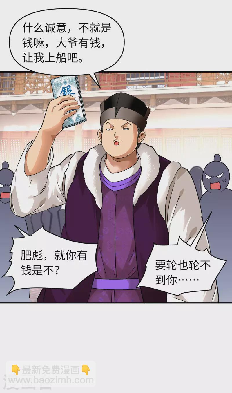 第54话 天籁-第54话