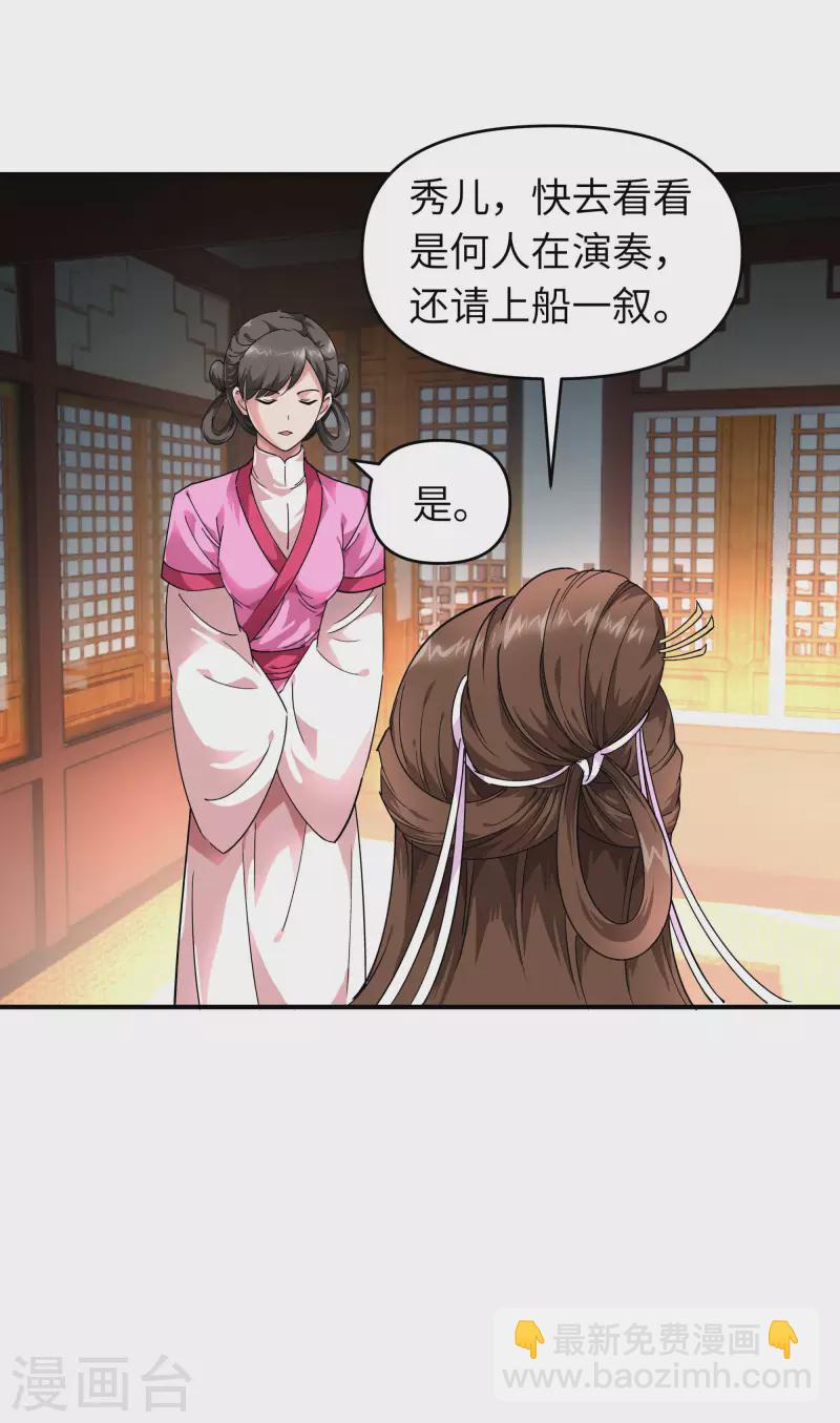 第54话 天籁-第54话