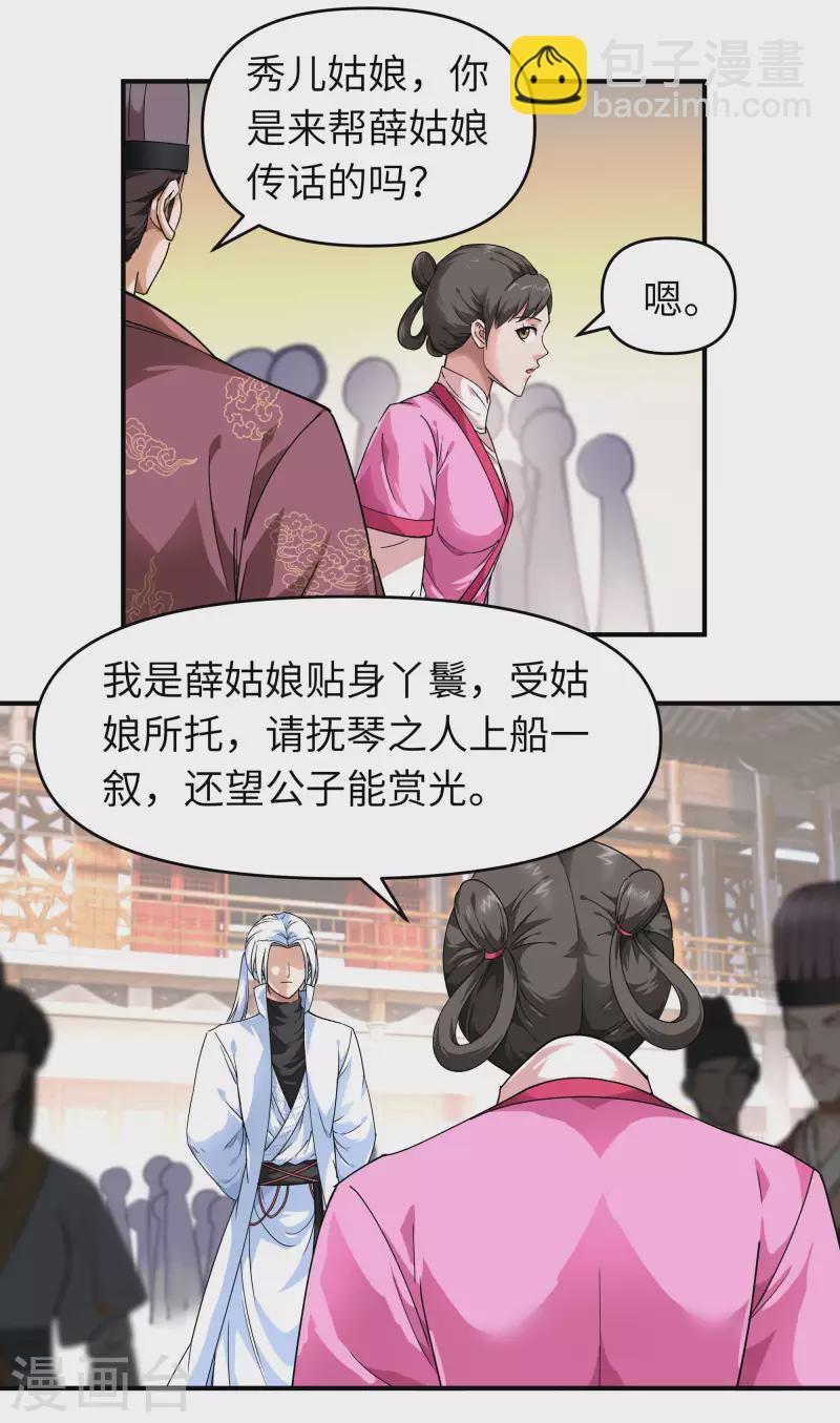 第54话 天籁-第54话
