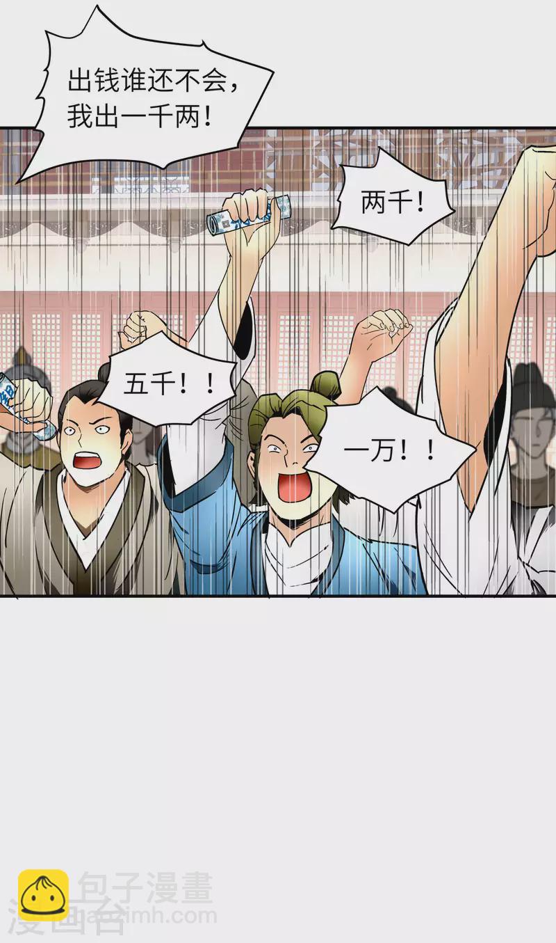 第54话 天籁-第54话