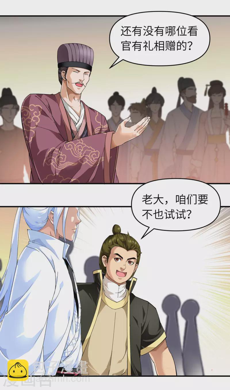 第54话 天籁-第54话