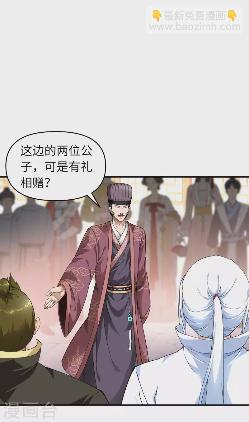 第54话 天籁-第54话
