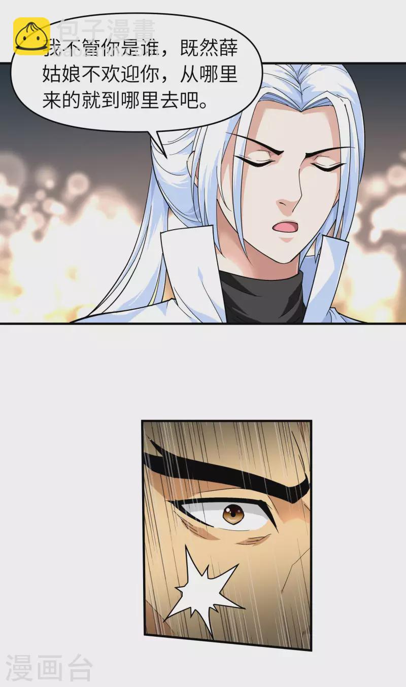 第56话 救命恩人-第56话