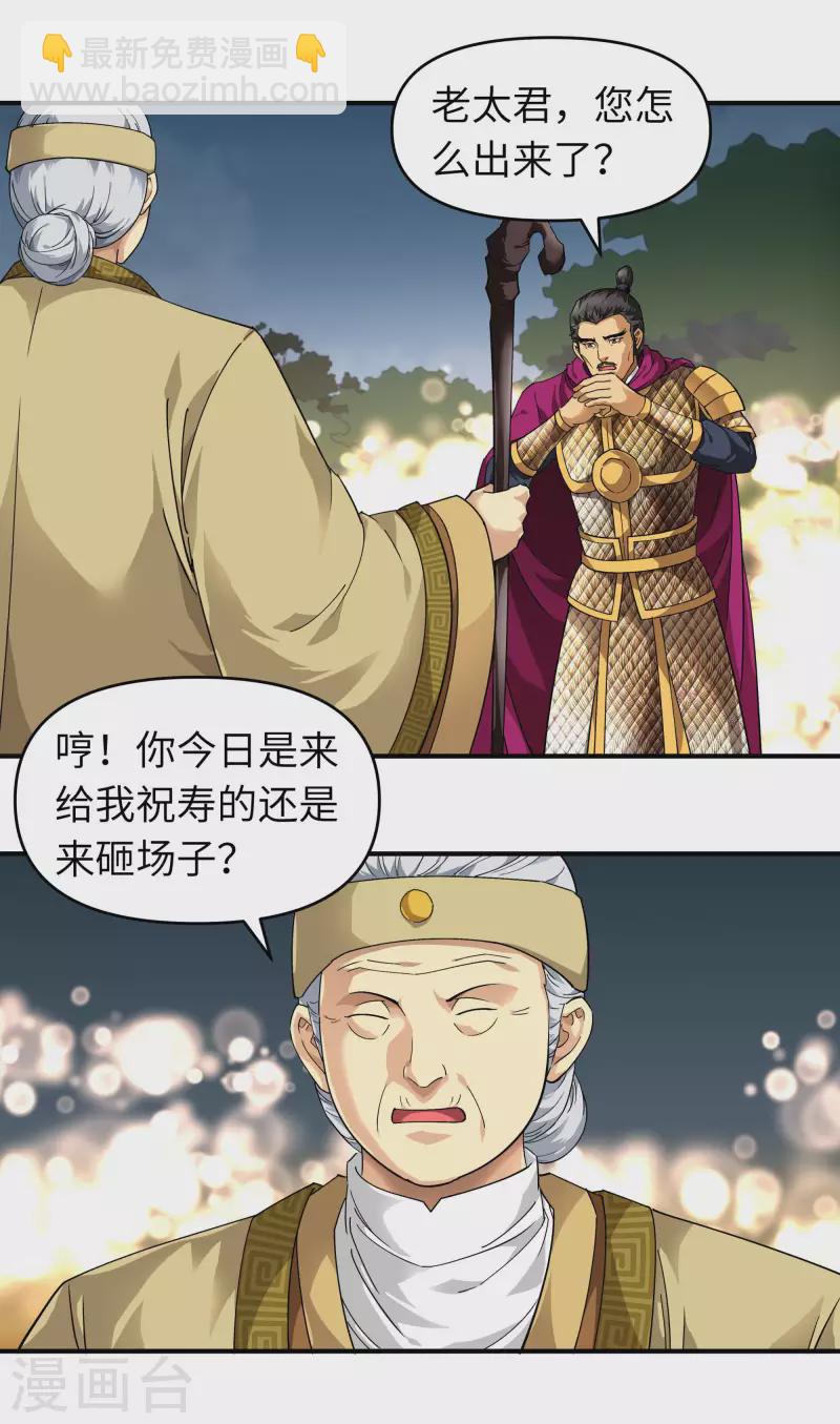 第56话 救命恩人-第56话