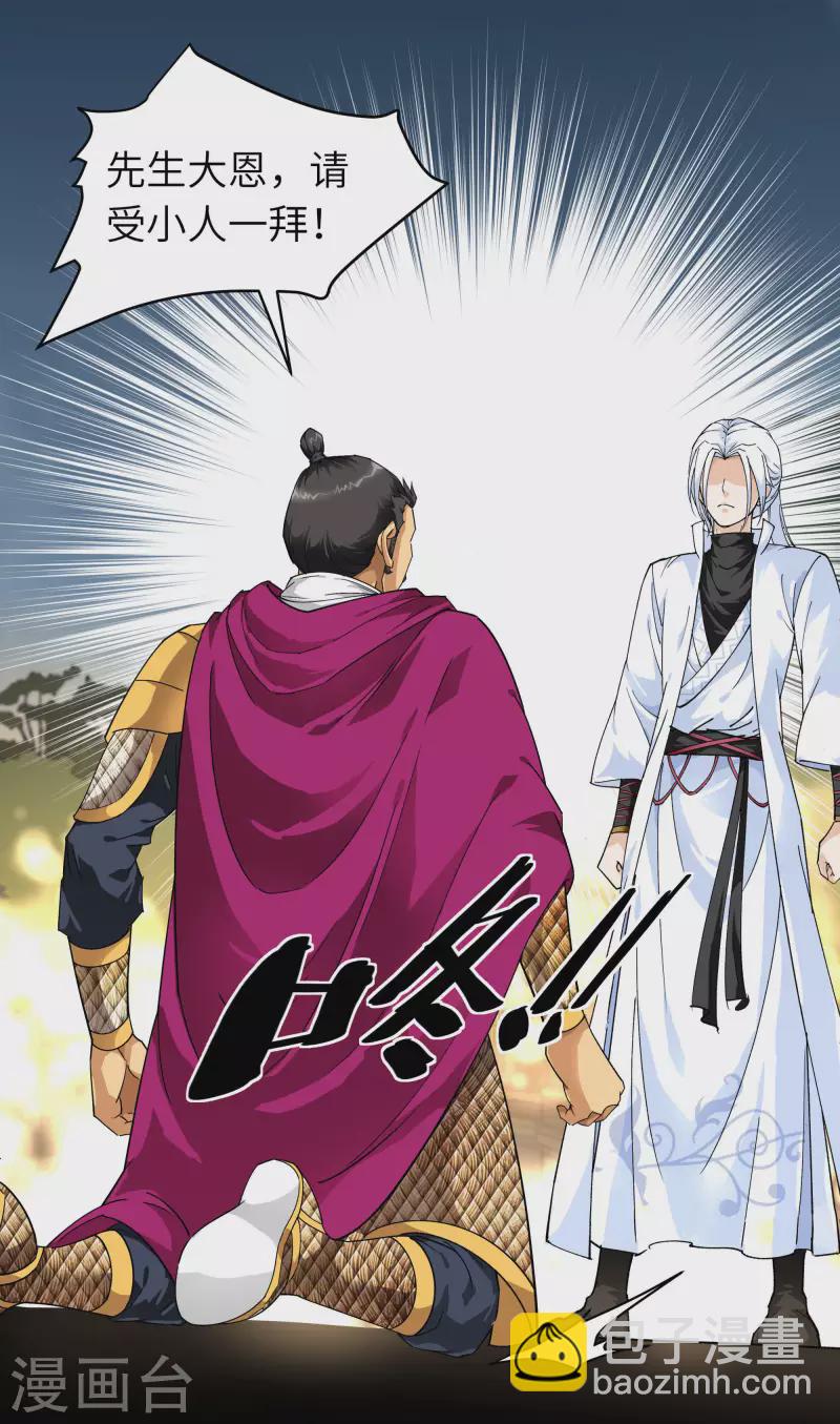 第56话 救命恩人-第56话